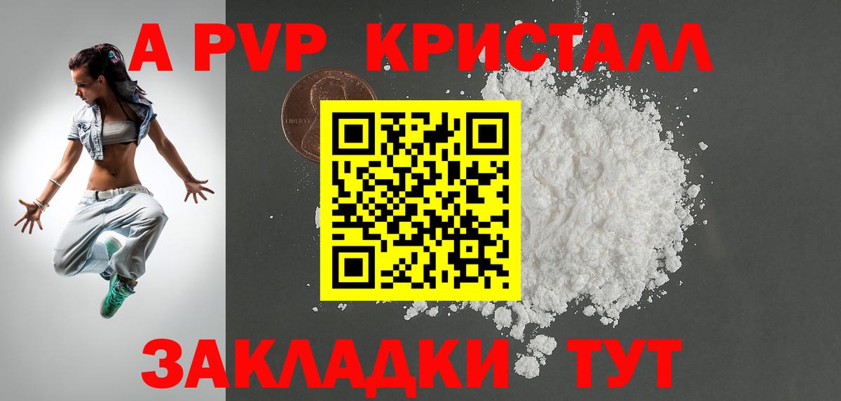 A PVP мука Орехово-Зуево