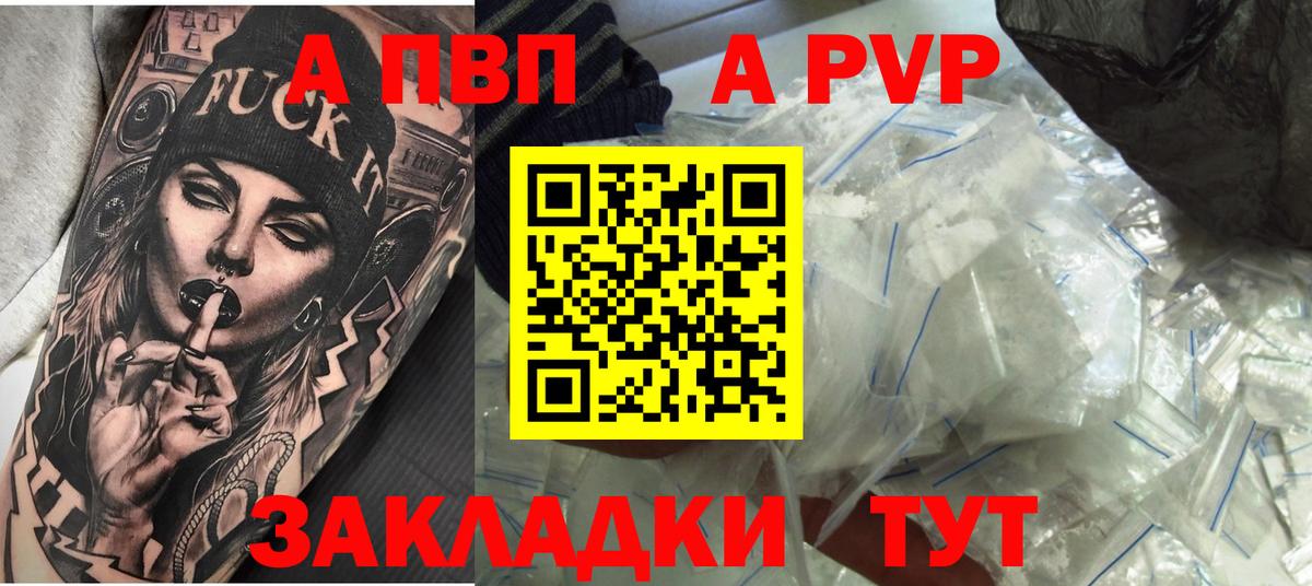 наркотики  Вход с VPN  Орехово-Зуево  Alfa_PVP Crystall 