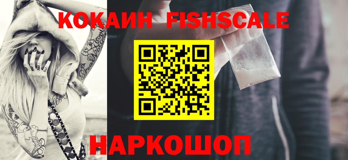 Кокаин 99% Орехово-Зуево