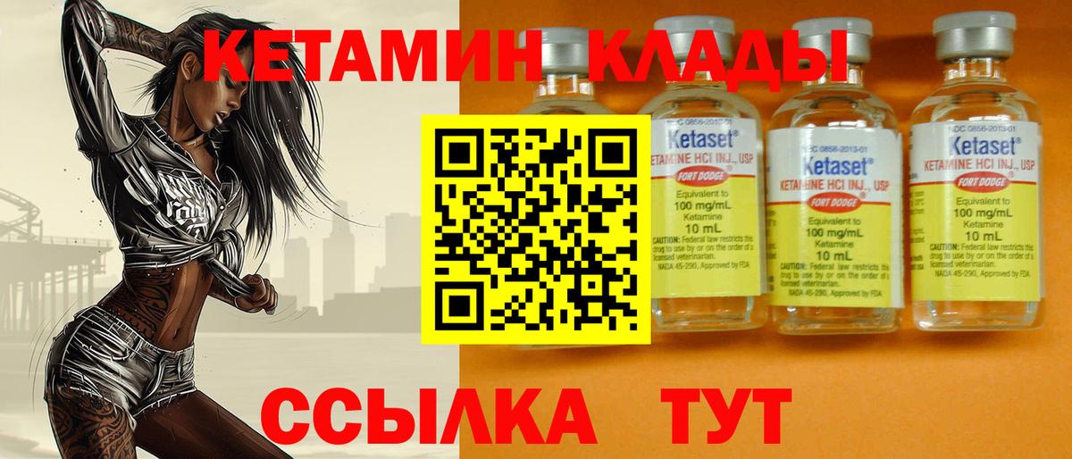 КЕТАМИН VHQ  blacksprut сайт  КЕТАМИН ketamine  Орехово-Зуево  Вход с VPN 