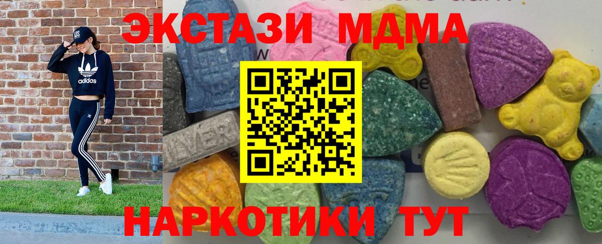 Орехово-Зуево  MDMA кристаллы  МДМА кристаллы  Вход с VPN 