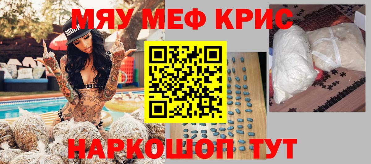 Мефедрон  магазин продажи   Вход с VPN  Мефедрон mephedrone  Орехово-Зуево  Мефедрон мука 