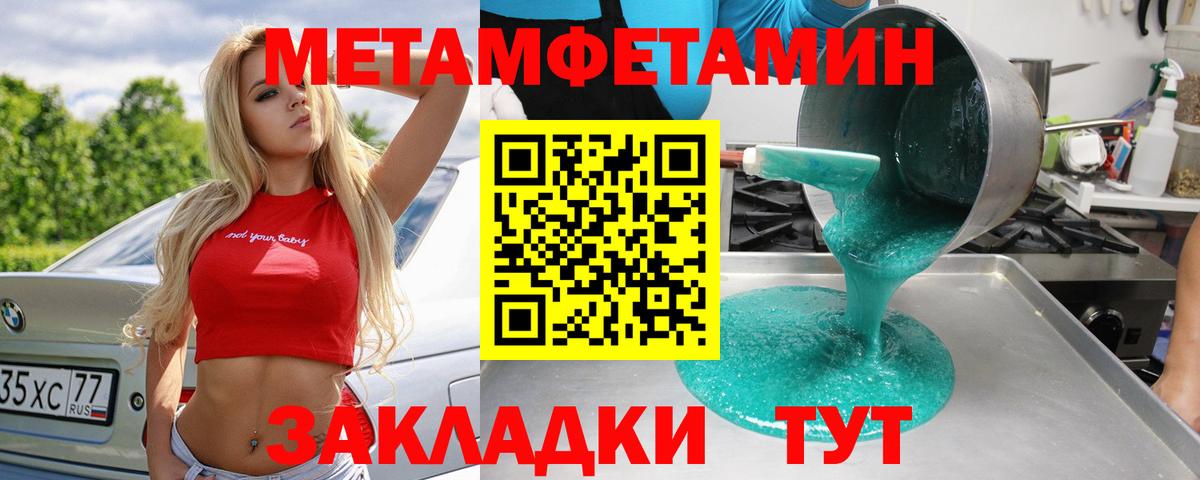 Метамфетамин Декстрометамфетамин 99.9%  Метамфетамин Декстрометамфетамин 99.9%  Орехово-Зуево  Вход с VPN 