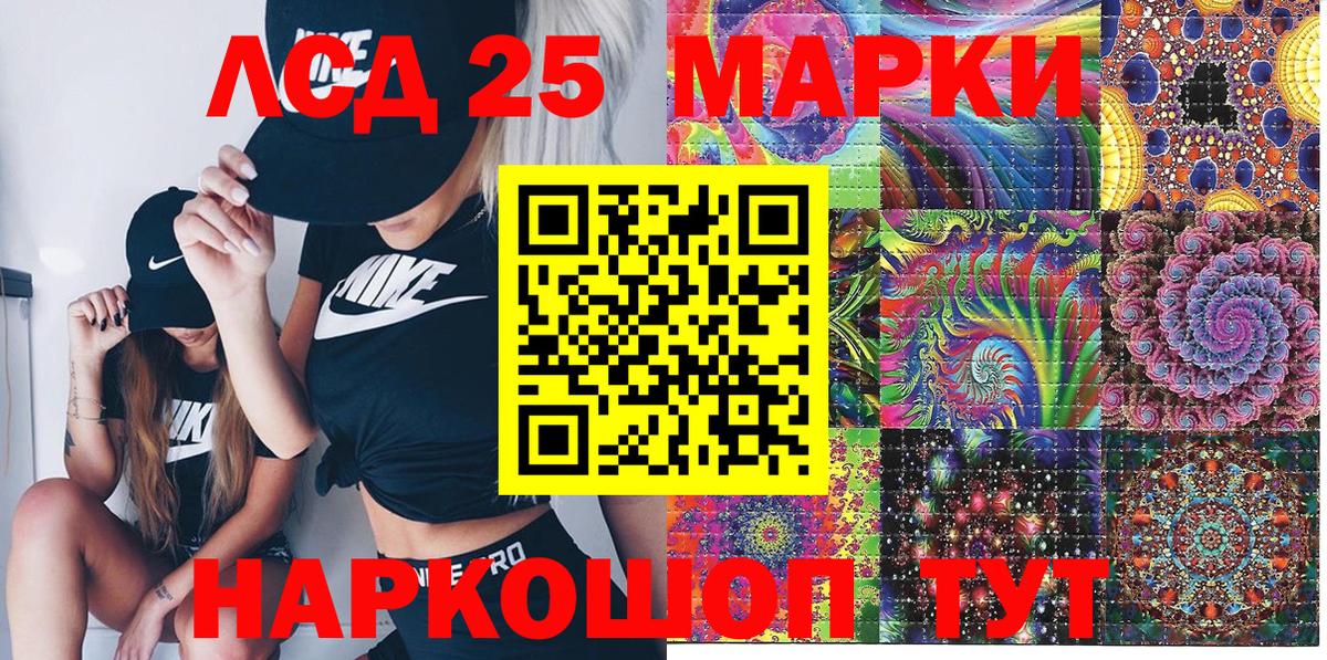 Орехово-Зуево  Марки 25I-NBOMe 1500мкг  Марки 25I-NBOMe  наркошоп  Вход с VPN 