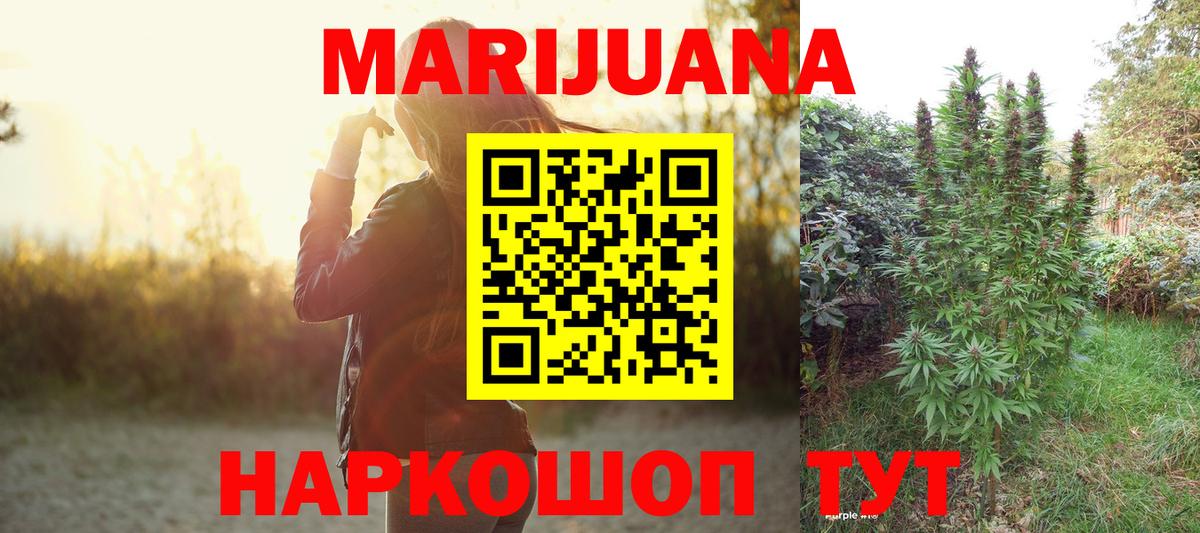 Канабис план Орехово-Зуево